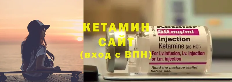 Кетамин ketamine  Камышлов 